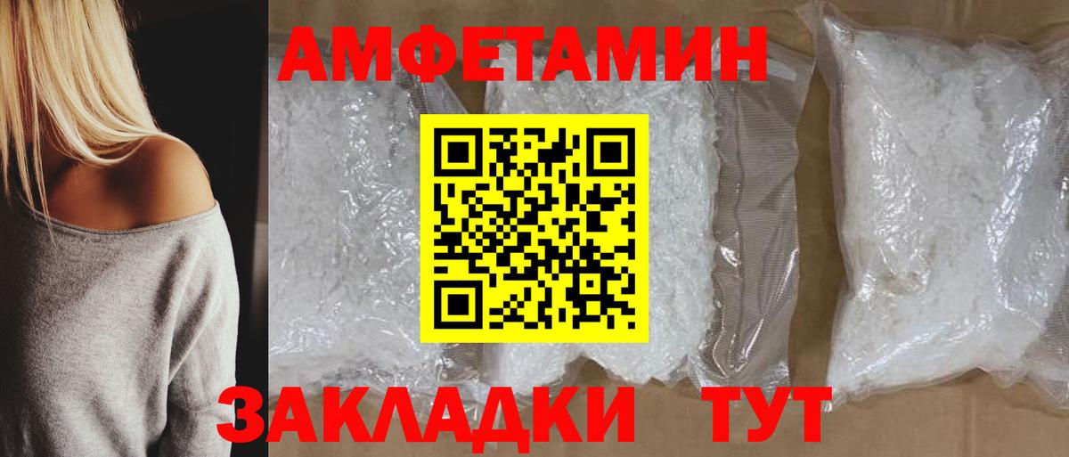 Amphetamine Розовый Калининград