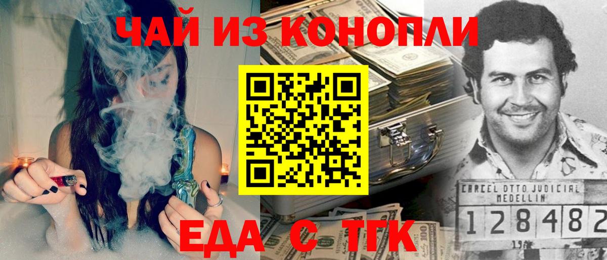 Canna-Cookies конопля Калининград