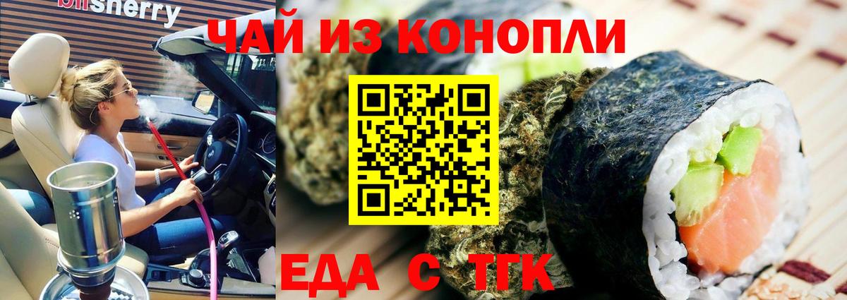 Калининград  Canna-Cookies марихуана  Вход с VPN 