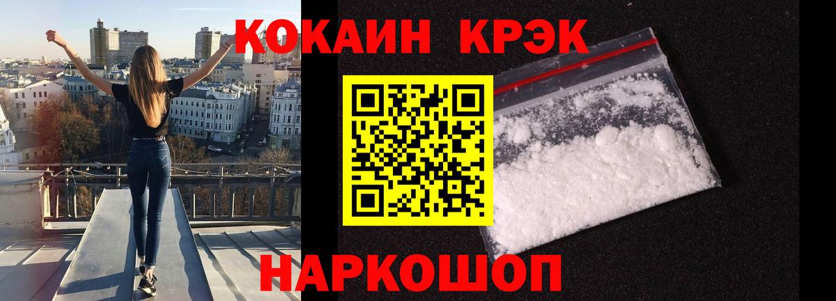 Кокаин Columbia  COCAIN Fish Scale  Калининград  Вход с VPN 