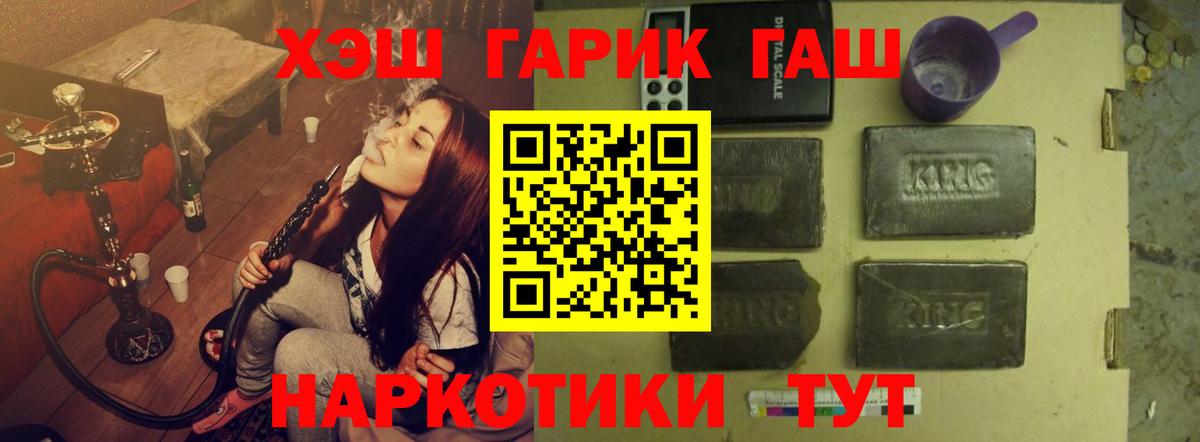 ГАШИШ гарик  Вход с VPN  ГАШИШ  Калининград  Гашиш Ice-O-Lator 