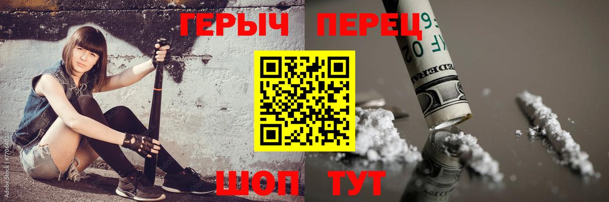 ГЕРОИН герыч  ГЕРОИН  Калининград  Вход с VPN 