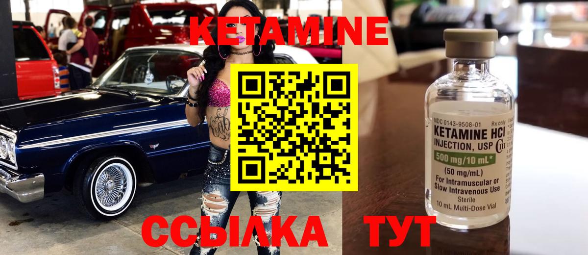 Кетамин VHQ  Вход с VPN  Кетамин VHQ  Калининград 