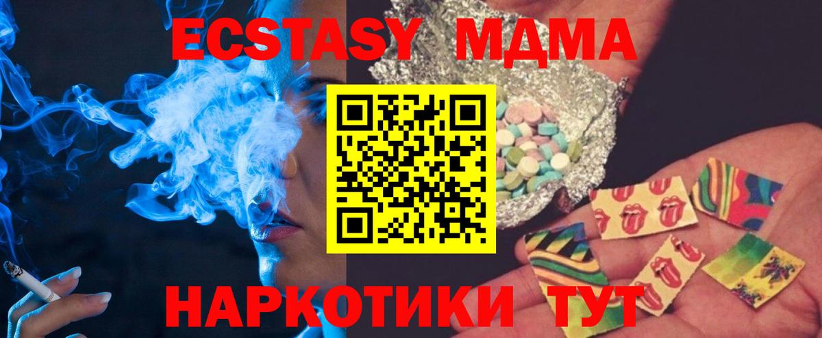 MDMA  Вход с VPN  MDMA crystal  Калининград  МДМА молли 