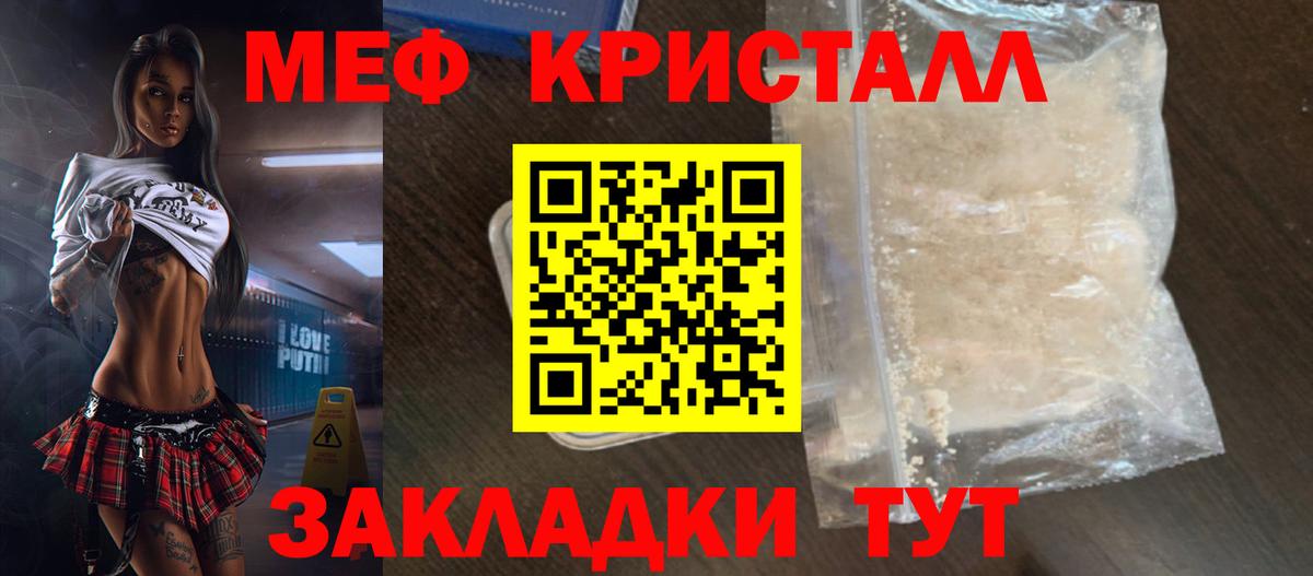 Калининград  Мефедрон кристаллы  МЯУ-МЯУ mephedrone  Вход с VPN 
