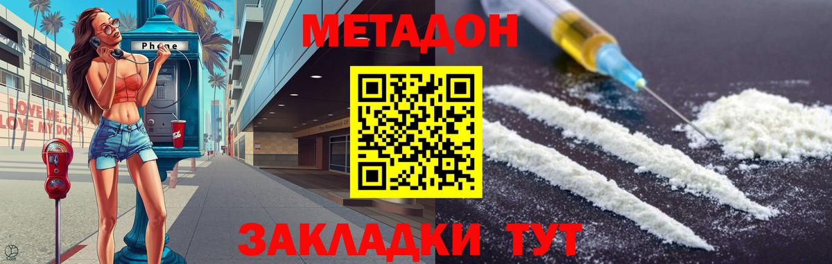 Метадон белоснежный  Вход с VPN  Калининград  МЕТАДОН белоснежный 
