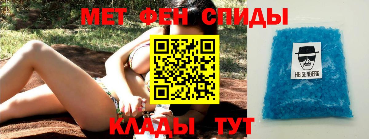 Метамфетамин витя  Вход с VPN  Первитин  Калининград 
