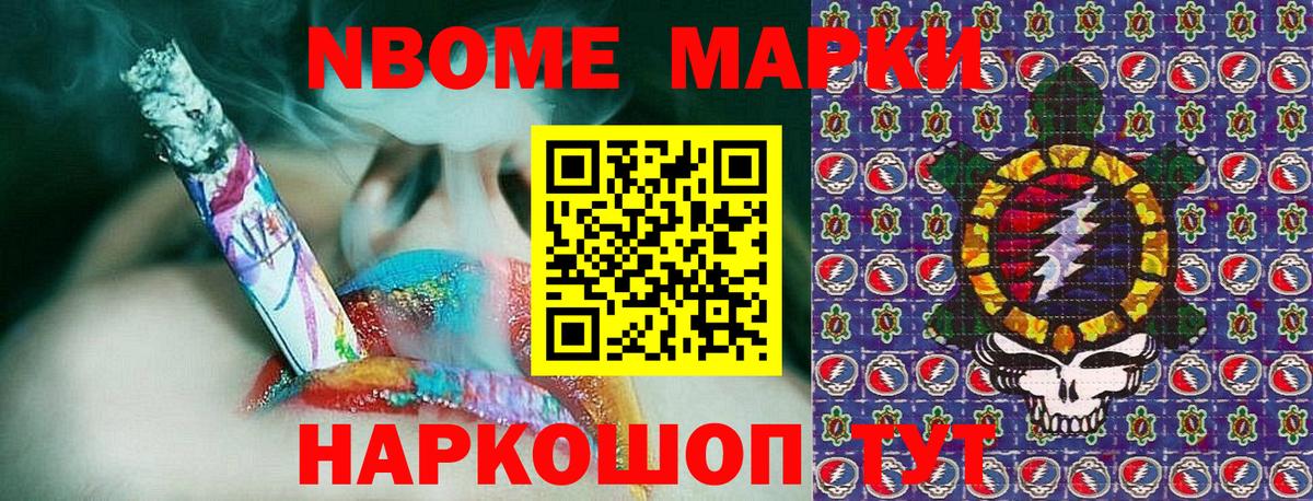 Наркотические марки  Наркотические марки 1,8мг  Наркотические марки 1,8мг  Вход с VPN  Калининград 