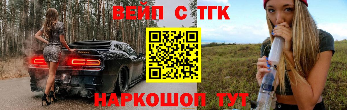 Калининград  Дистиллят ТГК вейп  Вход с VPN  Дистиллят ТГК гашишное масло 